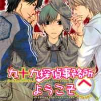  ����� Tsukumo Tantei Jimusho e Youkoso <small>Story & Art</small> 